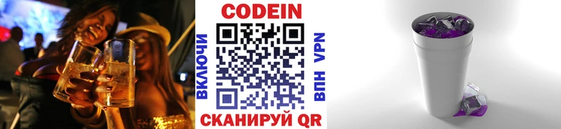 Кодеиновый сироп Lean Purple Drank  Североморск 
