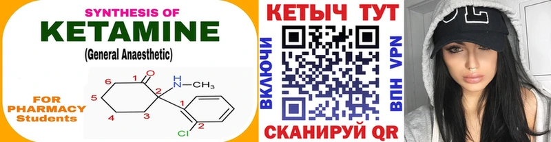 Кетамин VHQ Североморск