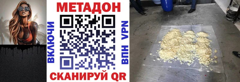 Метадон мёд Североморск